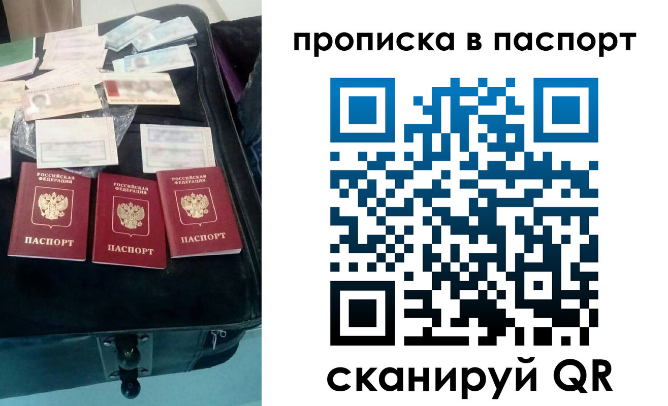 временная регистрация собственник в Московской области