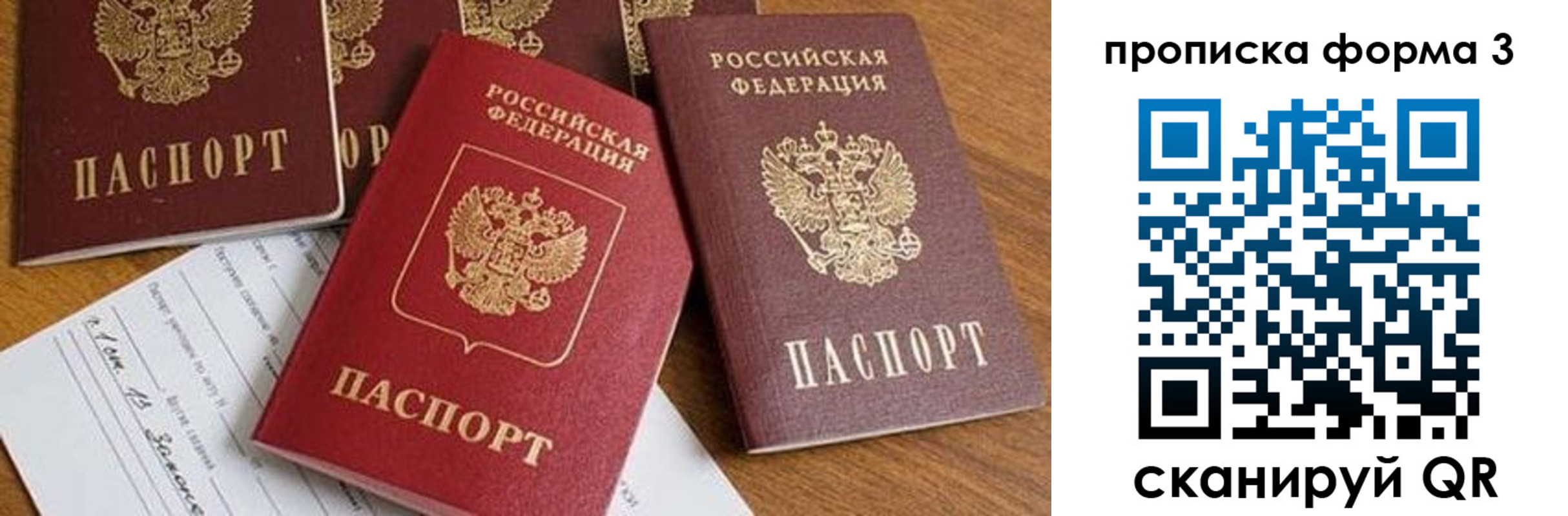 временная регистрация надежно в Московской области