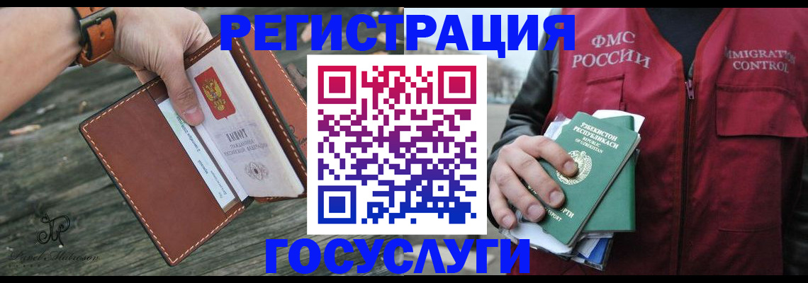 регистрация для школы в Московской области
