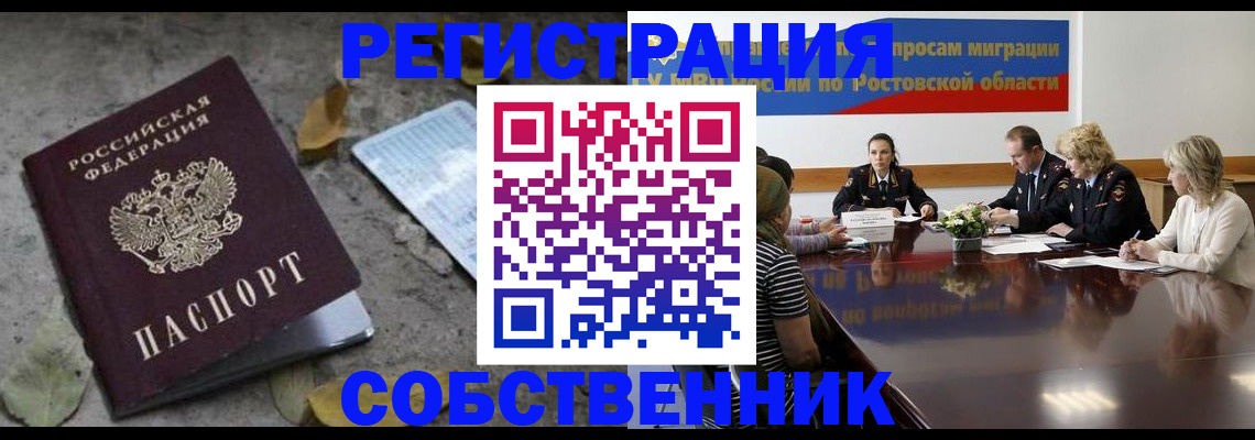 временная регистрация законно в Московской области