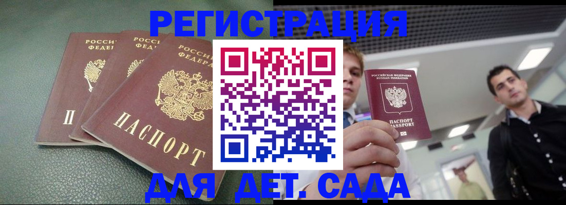найти адрес прописки в Московской области