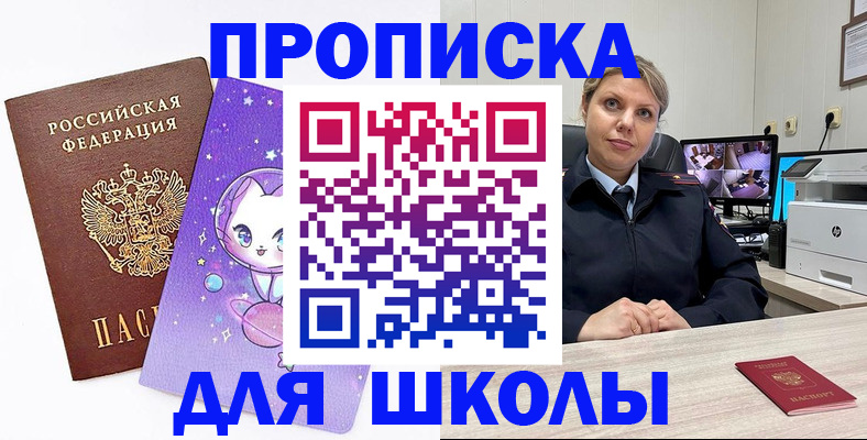 прописка паспорт в Московской области