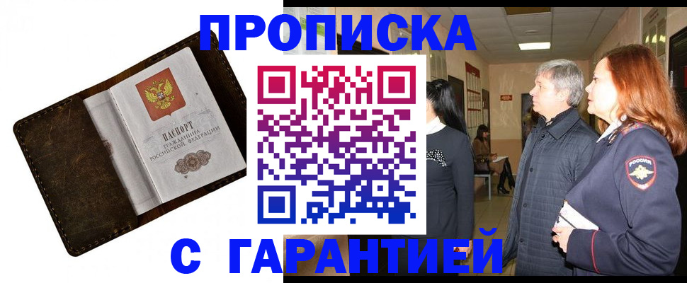 временная регистрация госуслуги в Московской области