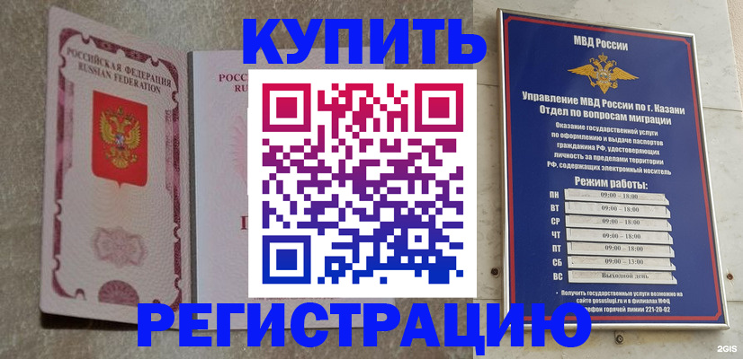 прописка ребенка в Московской области